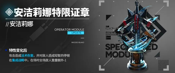 《明日方舟》5.5周年特限证章模组怎么选择