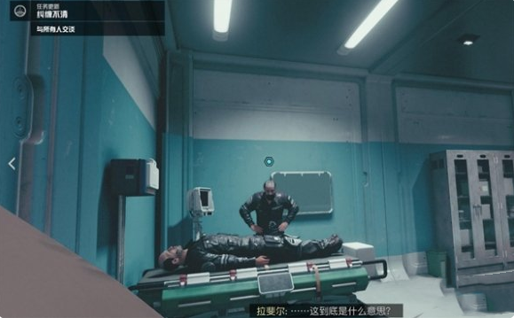 星空纠缠不清任务隐藏结局介绍图1