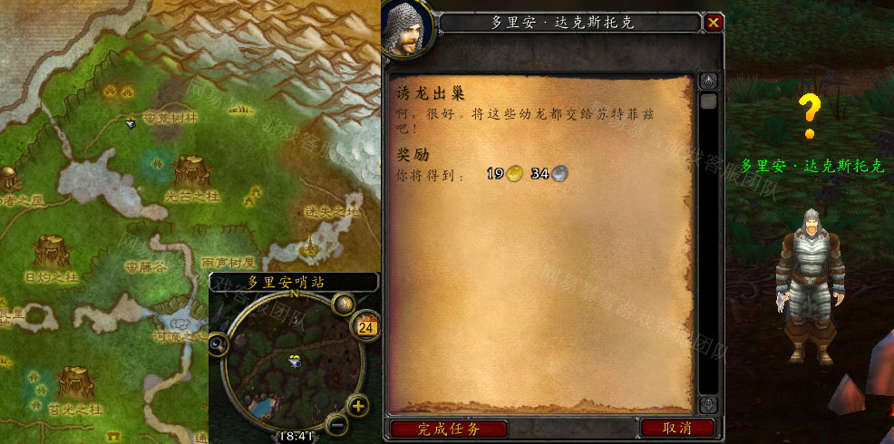 魔兽世界诱龙出巢任务怎么做_wow怀旧服诱龙出巢任务攻略