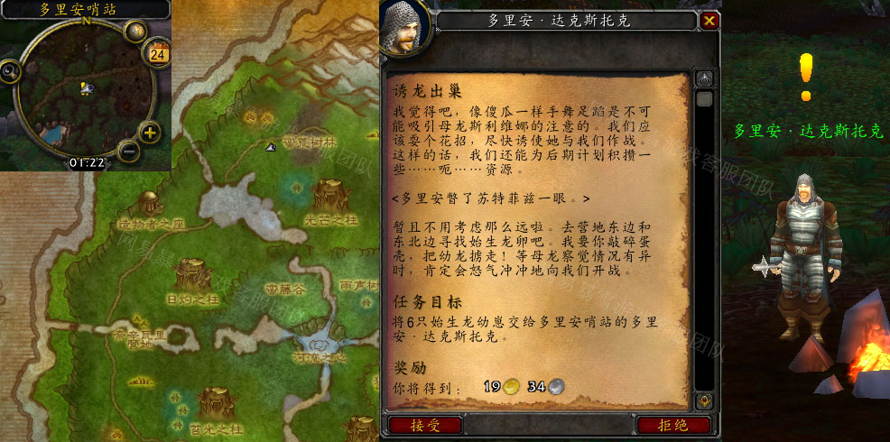 魔兽世界诱龙出巢任务怎么做_wow怀旧服诱龙出巢任务攻略
