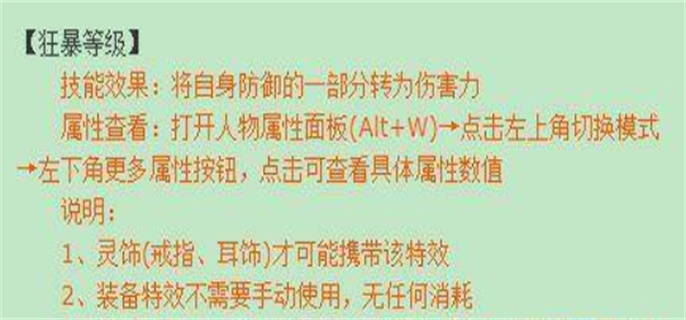 梦幻西游狂暴等级有什么用
