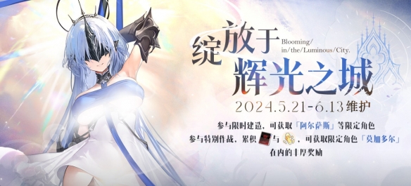 《碧蓝航线》阿尔萨斯建造时间