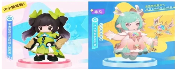元梦之星免费领皮肤在哪里领