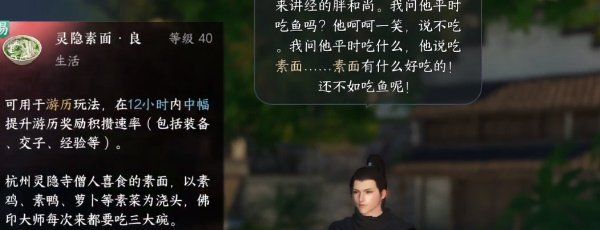 《逆水寒手游》再吃亿口任务攻略