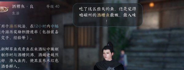 《逆水寒手游》再吃亿口任务攻略