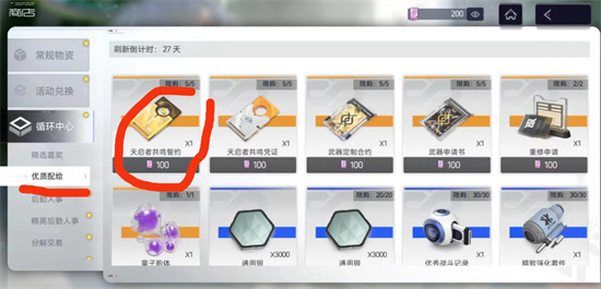 尘白禁区初始号怎么刷 尘白禁区快速刷初始号攻略