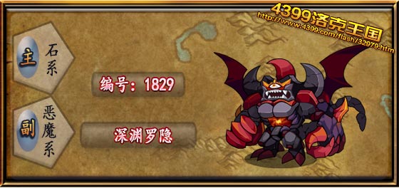 洛克王国深渊罗隐技能表_深渊罗隐技能是什么