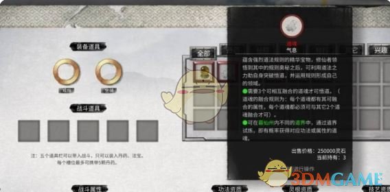 《鬼谷八荒》悟道境界突破方法