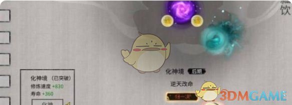 《鬼谷八荒》悟道境界突破方法
