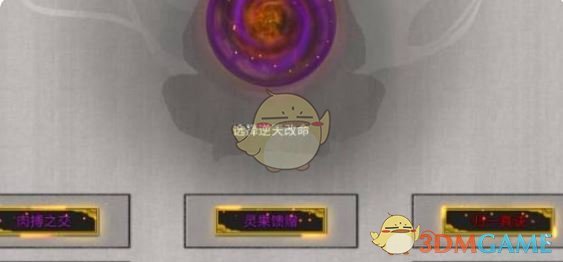 《鬼谷八荒》悟道境界突破方法