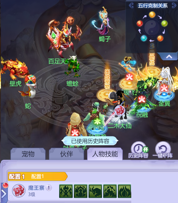 《梦幻西游》网页版 小试牛刀-五毒俱全攻略