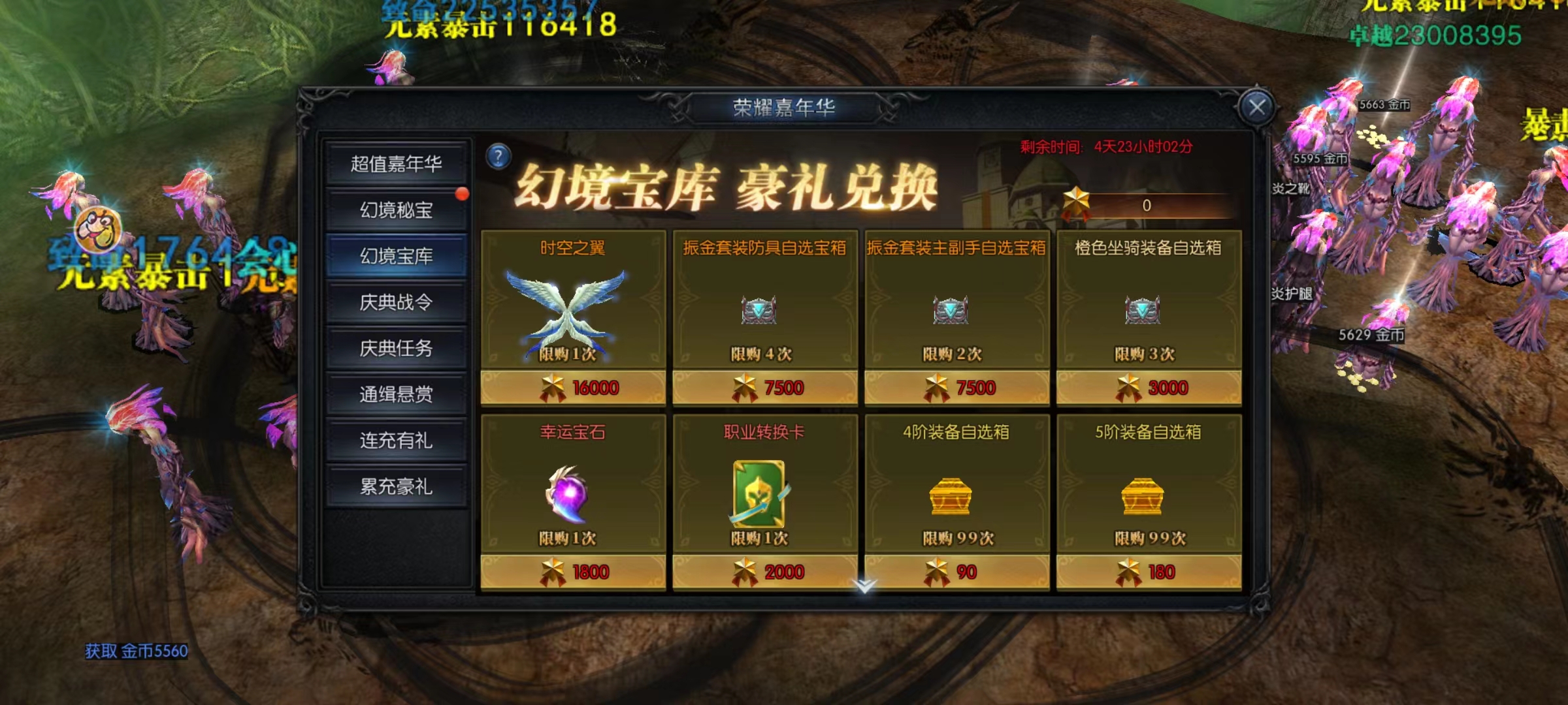 《神兵奇迹》地图挑战赛即将上线，一起来找茬