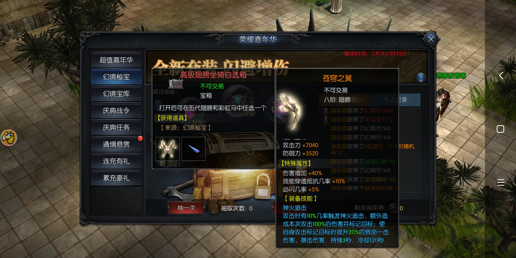 《神兵奇迹》地图挑战赛即将上线，一起来找茬
