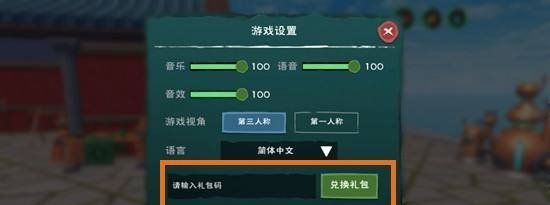2021年《创造与魔法》1月14日礼包兑换码领取