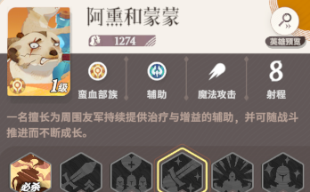《剑与远征启程》心愿单选择推荐