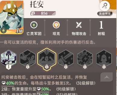 《剑与远征启程》心愿单选择推荐