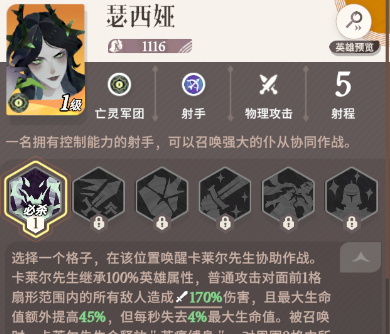 《剑与远征启程》心愿单选择推荐
