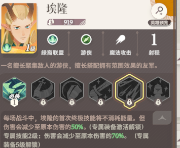 《剑与远征启程》心愿单选择推荐
