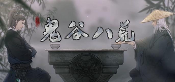 鬼谷八荒怎么灭宗