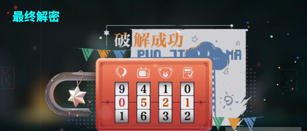 《归龙潮》尘封的记忆任务支线任务流程攻略，密码锁解谜答案分享