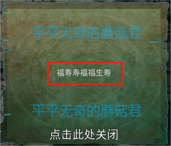 道道道人间道游戏全章节攻略 道道道人间道*章通关流程