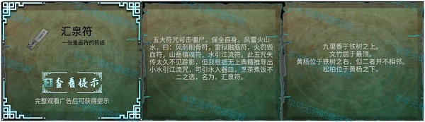 道道道人间道游戏全章节攻略 道道道人间道*章通关流程