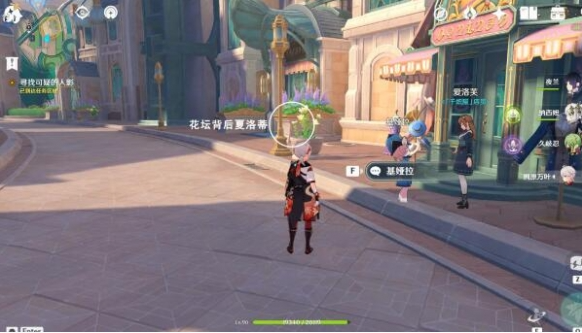 原神那维莱特传说任务完成方法图1