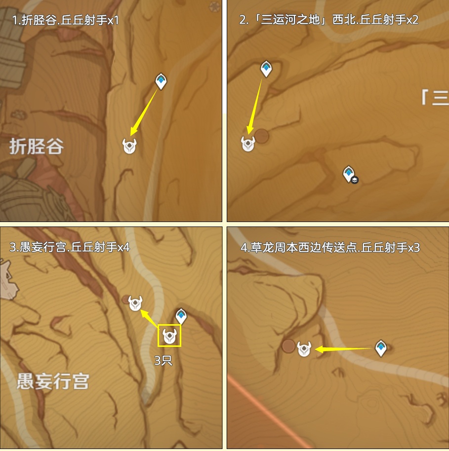 《原神》箭簇材料快速获取攻略