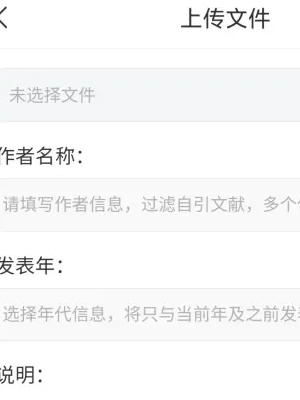 《学习通》查重方法介绍
