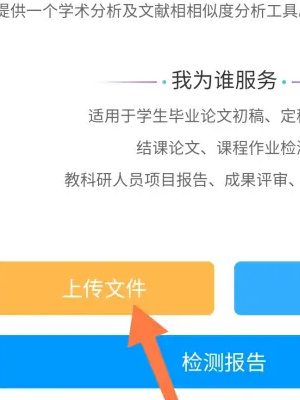 《学习通》查重方法介绍