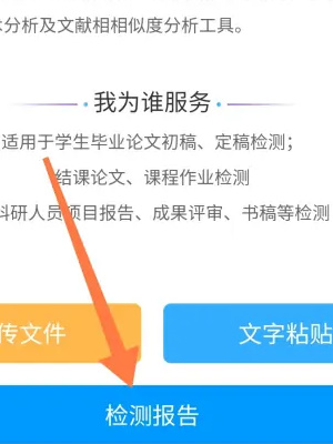 《学习通》查重方法介绍