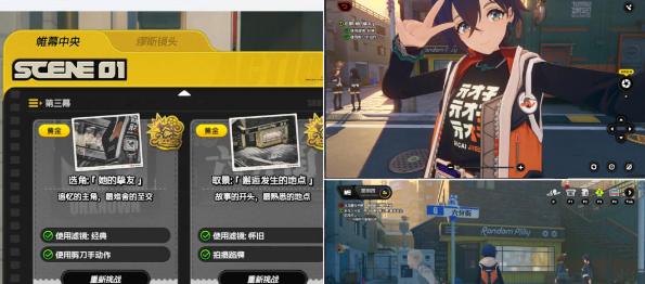 《绝区零》*幕*镜第三天攻略