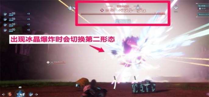 幻兽帕鲁贝菈露洁BOSS打法攻略图三