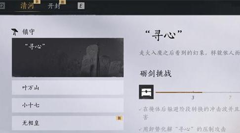 燕云十六声演练场在哪
