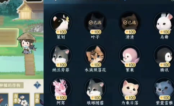 逆水寒手游宠物庄园委托种植攻略