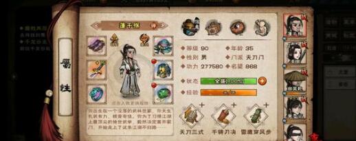 烟雨江湖罗启学艺任务完成攻略