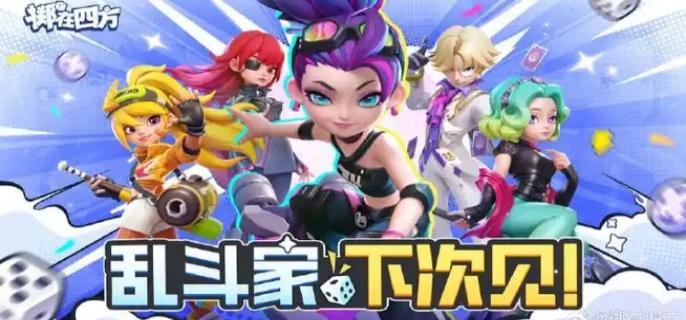 掷在四方角色哪个厉害