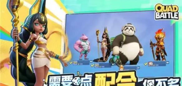 掷在四方角色哪个厉害