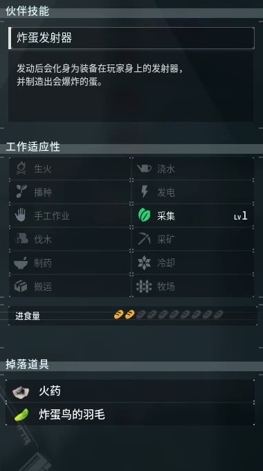 幻兽帕鲁全部图鉴一览表 幻兽帕鲁炸弹鸟在哪抓详细介绍