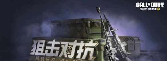 《使命召唤手游》运动会盛大开幕送惊喜，40抽必中史诗级武器再度来袭！