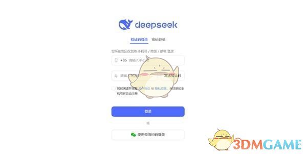 《deepseek》使用方法教程