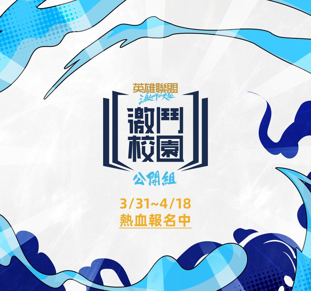 《英雄联盟：激斗峡谷》随机单中模式限时开放同步推出首款激斗峡谷专属造型「占星师」