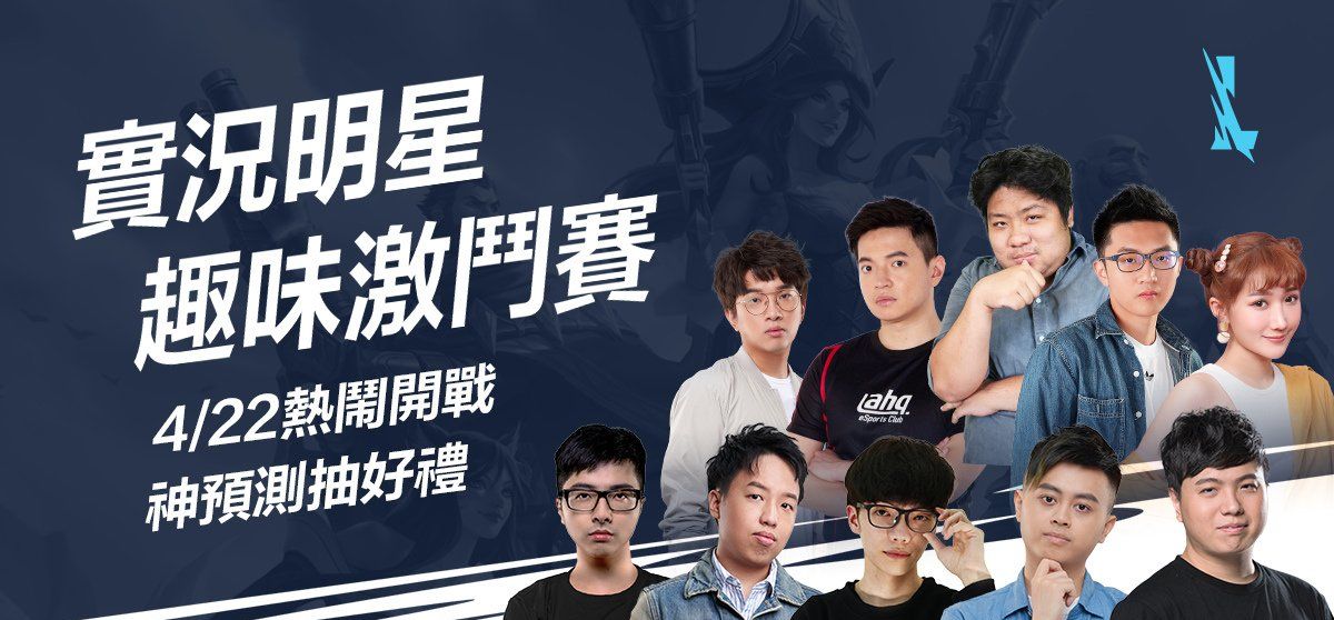 《英雄联盟：激斗峡谷》随机单中模式限时开放同步推出首款激斗峡谷专属造型「占星师」