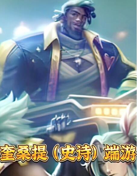 英雄联盟心之钢男团都有谁6