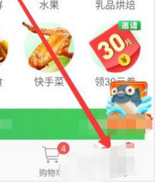 《叮咚买菜》申请退款方法一览