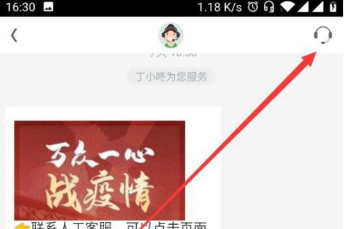 《叮咚买菜》申请退款方法一览