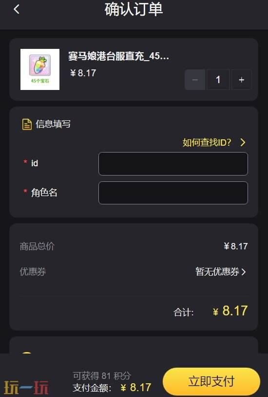 赛马娘繁中服怎么充值 港台服充值渠道推荐