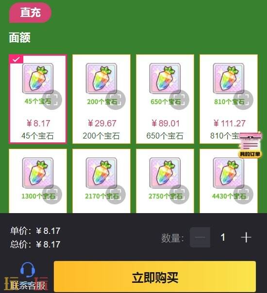 赛马娘繁中服怎么充值 港台服充值渠道推荐