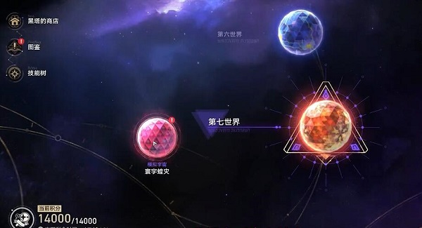 《崩坏：星穹铁道》乘坐彗星成就达成攻略图一