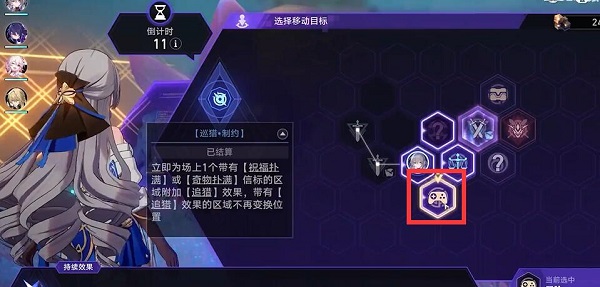 《崩坏：星穹铁道》乘坐彗星成就达成攻略图二